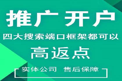 竞价开户推广案例优化方案